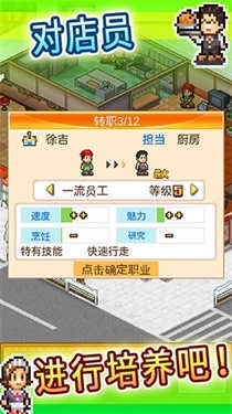 吃货大食堂中文版-图2