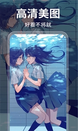 元气壁纸免费版