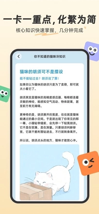 扇贝知卡手机版