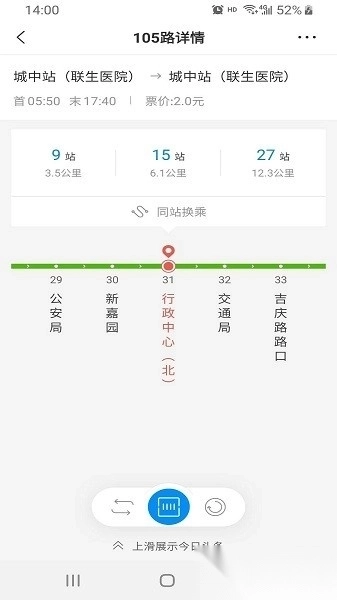 智慧安吉手机版