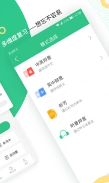 雷哥单词手机版