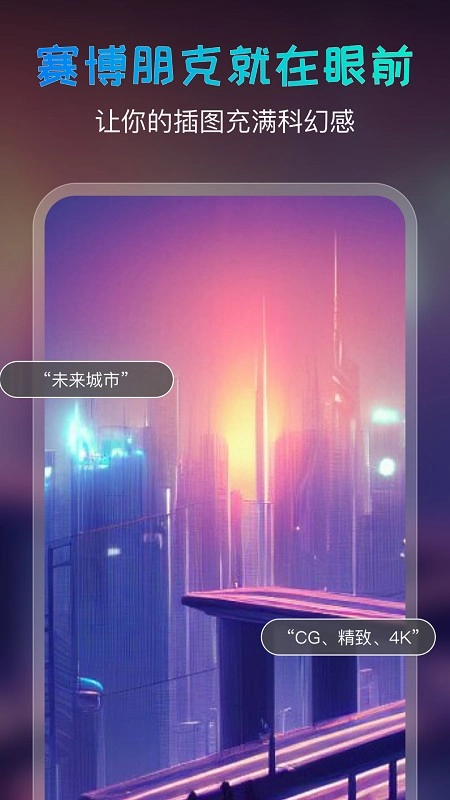 AI绘画宝(1)
