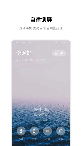 早睡-图3