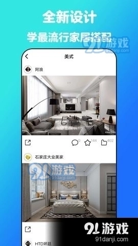 云小家装修设计(1)