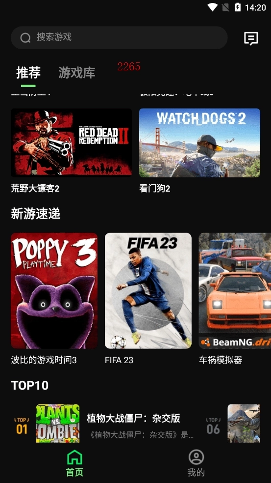 西瓜云游最新版