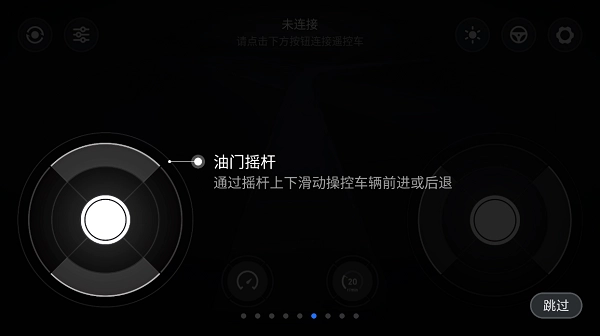 智能遥控车