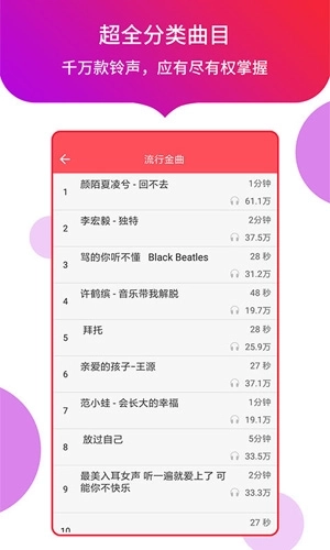 多宝铃声安卓版