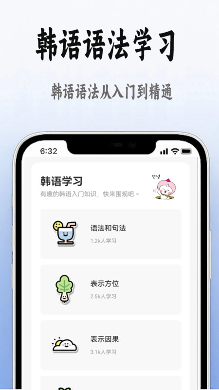 韩语学习入门