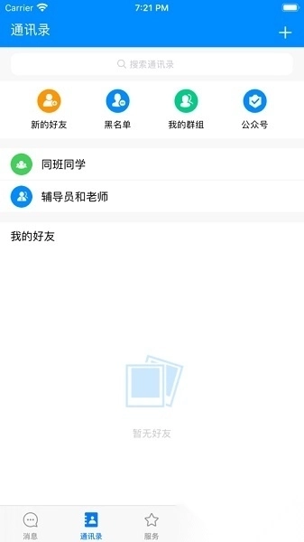 智慧川传最新版