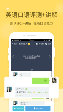 倍速课堂官网版安卓版图3