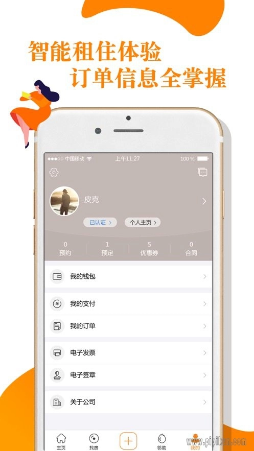 微领地图3