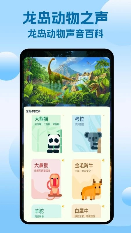 龙岛异兽