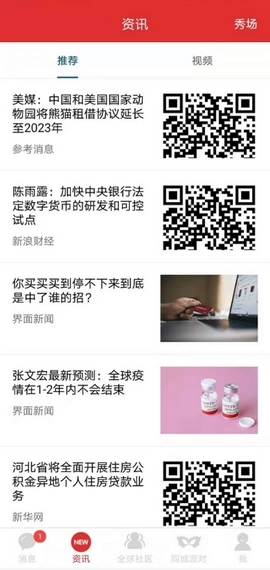 北聊客户端(BD Chats)