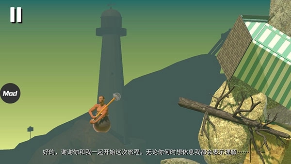 坐在罐子里的人免费版(5)