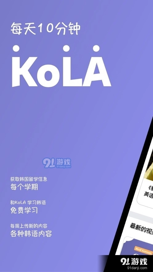 KoLA