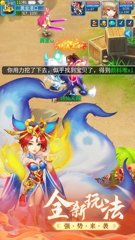 萌将春秋OL旧版图4