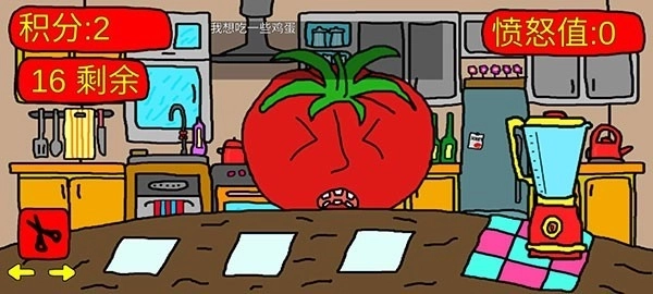 番茄先生中文版-图2