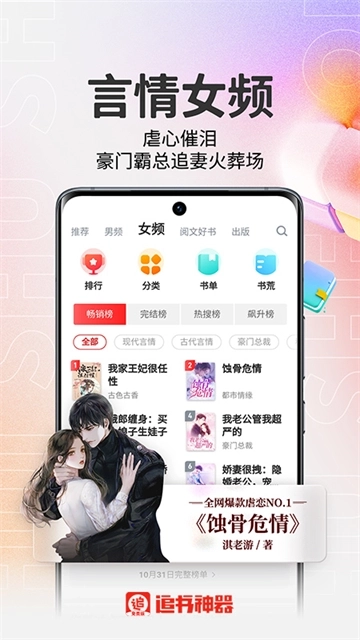 追书神器免费版图2