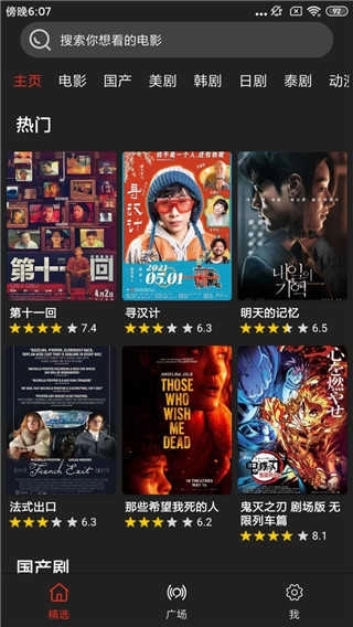 影音猎手去广告版