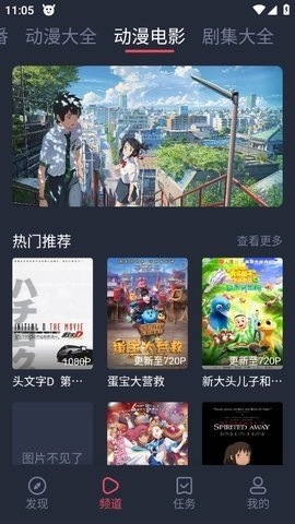 打驴动漫图1