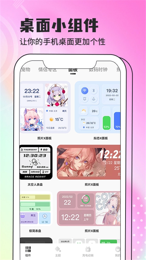 灵动小组件-图4