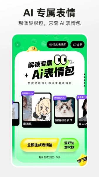 噗叽图2
