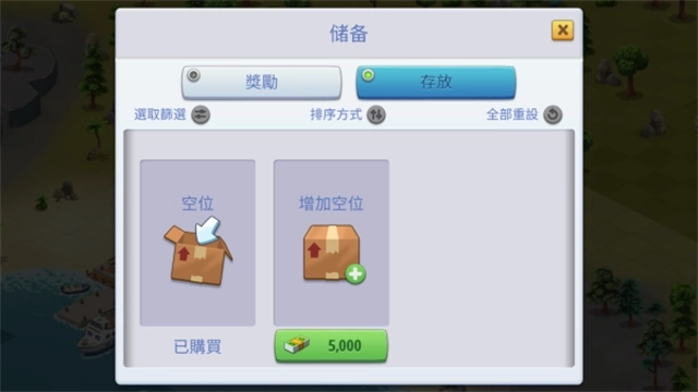 城市岛屿6建造人生-图2