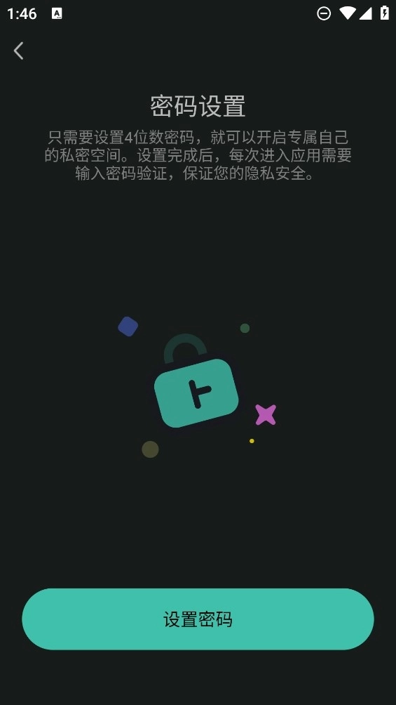 秘盒空间免费版