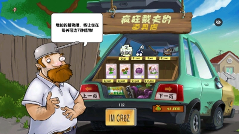植物大战僵尸娘化版