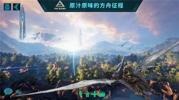 方舟生存进化重制版图3