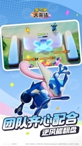 宝可梦大集结正版-图3