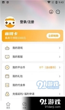 游小福App