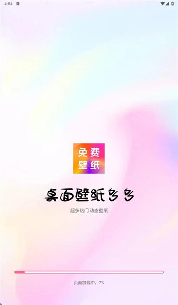 壁纸桌面多多(3)