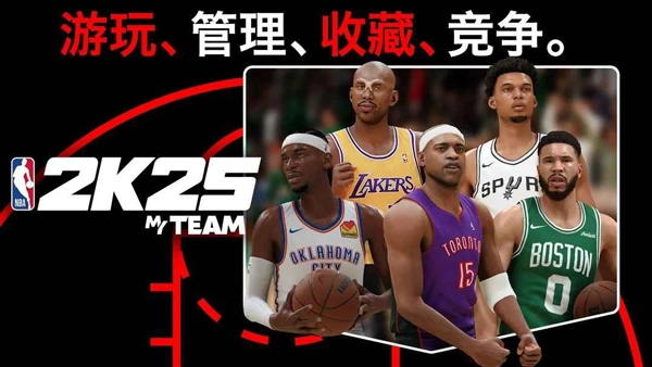 nba2k25直装版(5)
