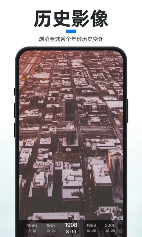 新知卫星地图免费版图3