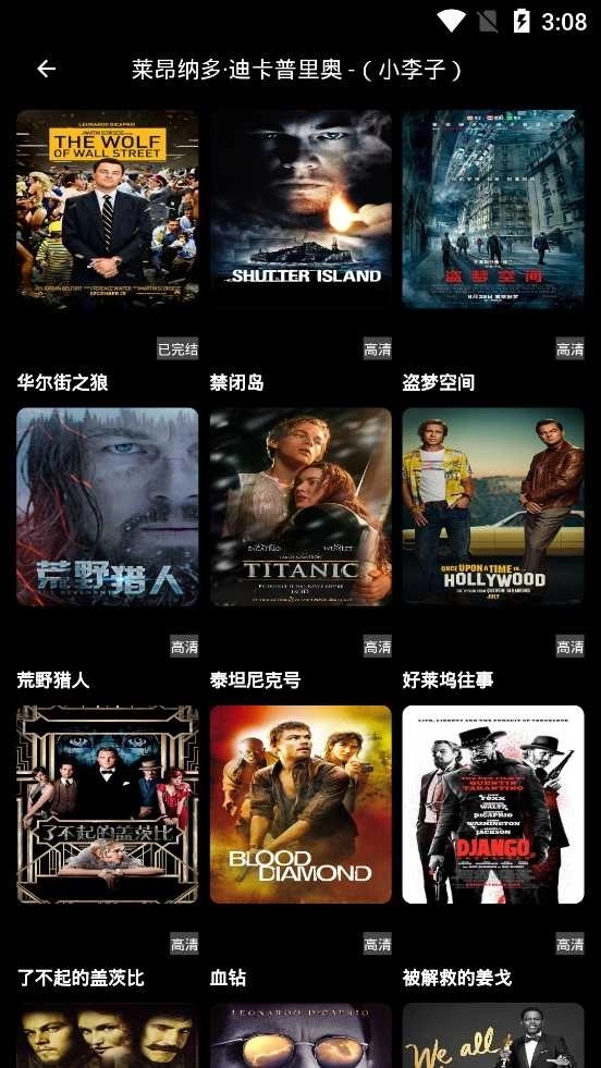 手指影视绿化版