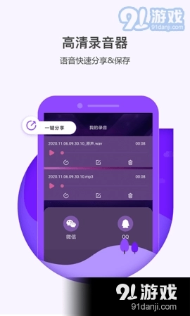 变声器游戏语音包(4)