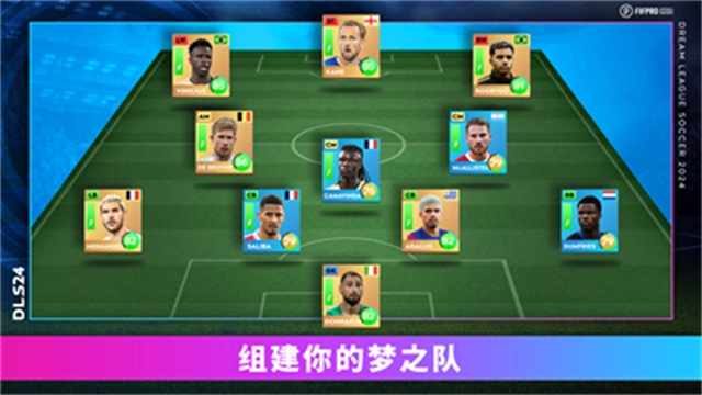 梦幻足球联盟2026正版(3)