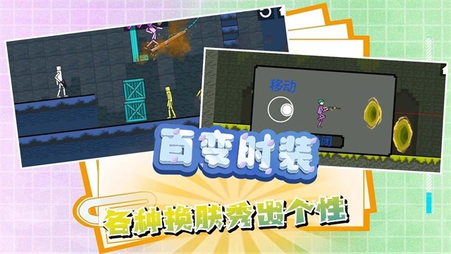 迷你建造王2中文版(2)
