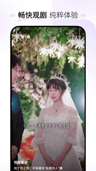喜番短剧极速版图2
