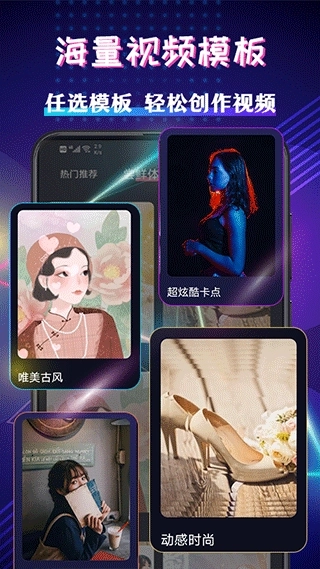 视频编辑剪辑大师图3