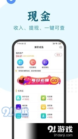 兼职小鱼(1)