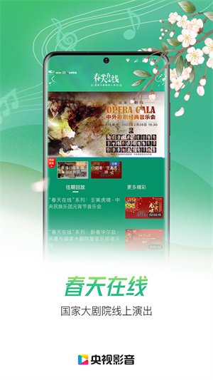 央视影音HD正版图3