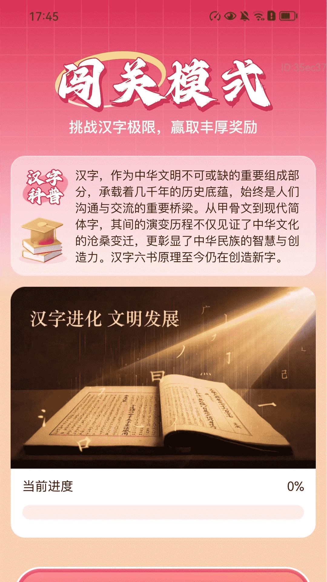 步步通富贵