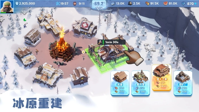 无尽冬日国际服图5