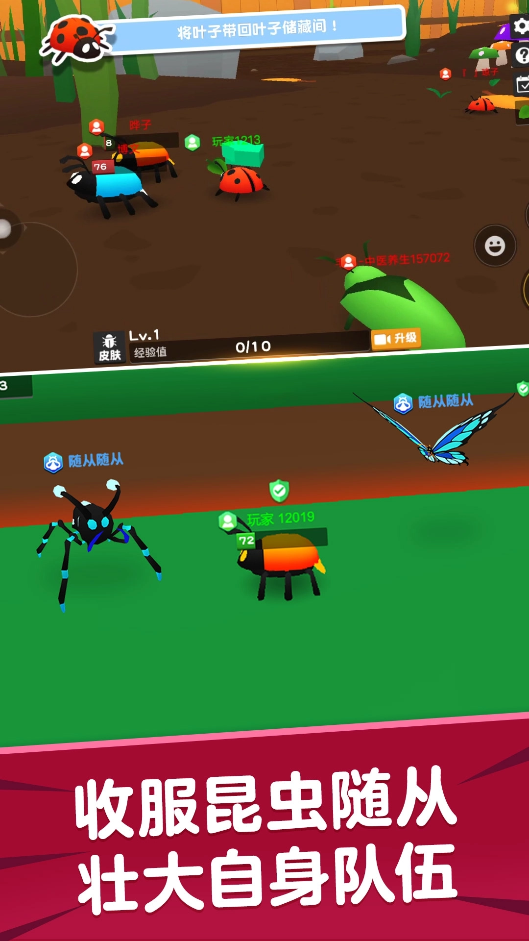 昆虫进化模拟器2(2)