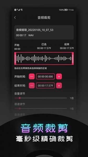 音频提取神器图3