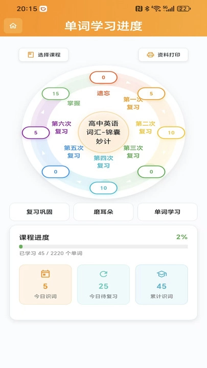 脱英而出