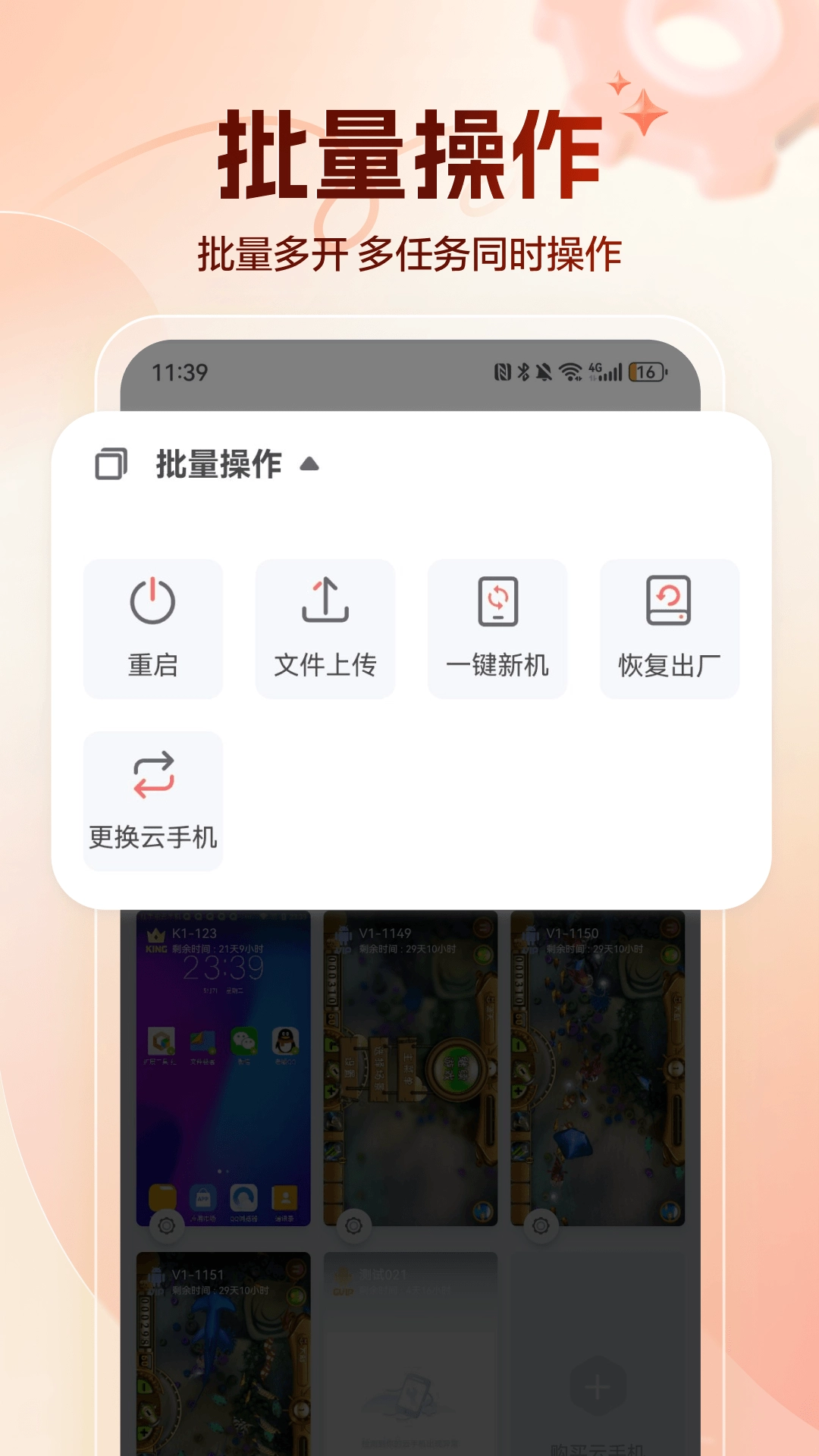 红手指专业版图3