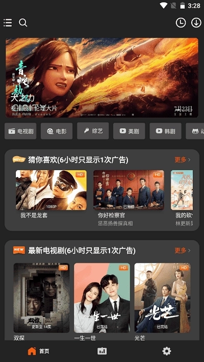 盼盼影视无广告版